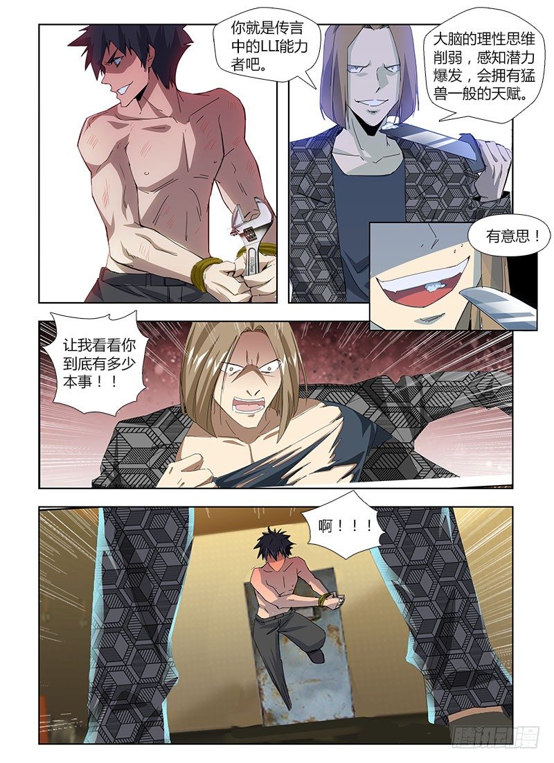 第三十八集 非正常胜利-第38话