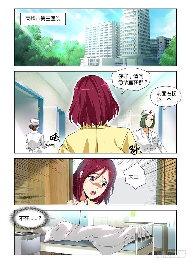 第四十集 爱将-第40话