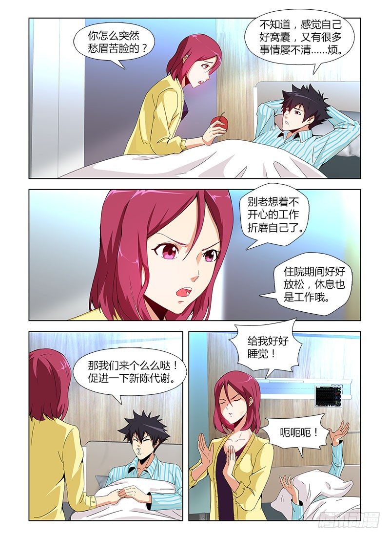 第四十集 爱将-第40话