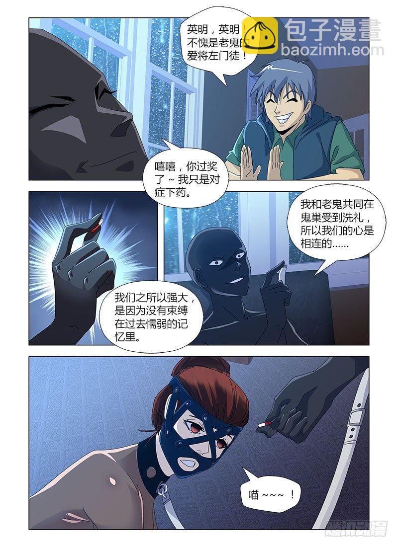 第四十集 爱将-第40话