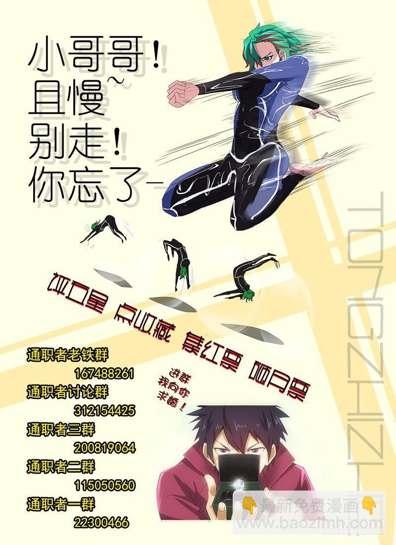 第四十集 爱将-第40话