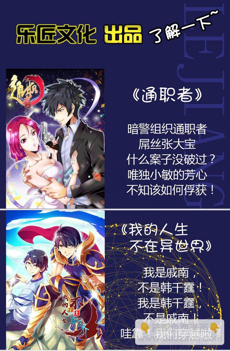 第四十集 爱将-第40话