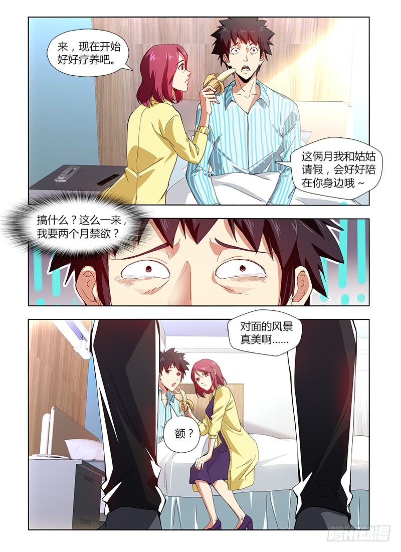 第四十集 爱将-第40话