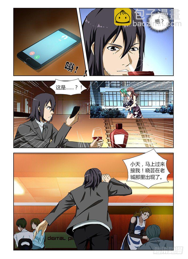 第四十二集 模糊的线索-第42话