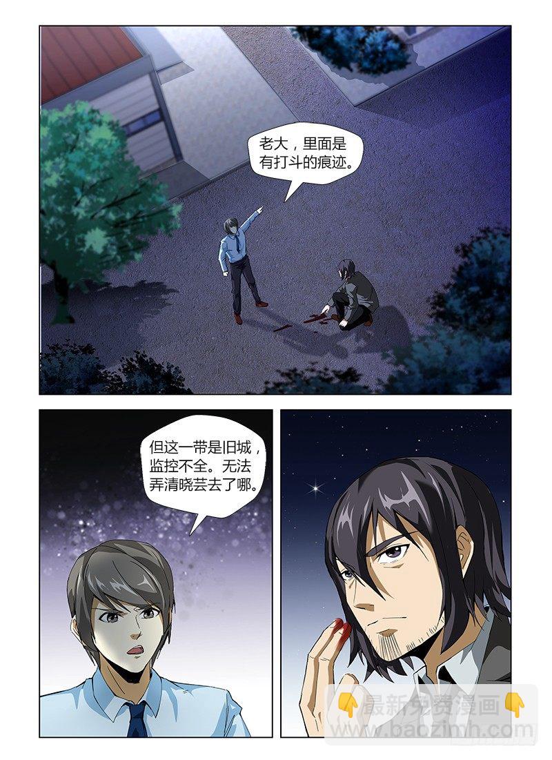 第四十二集 模糊的线索-第42话