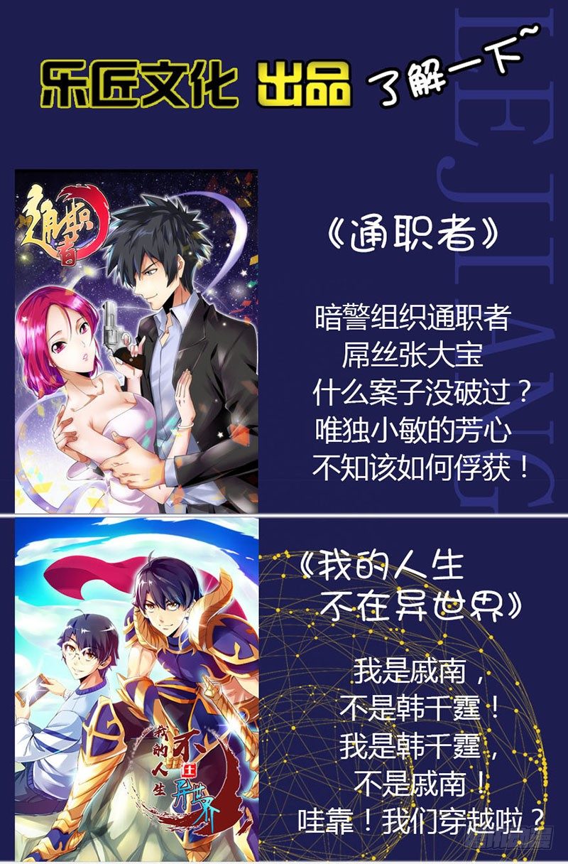 第四十二集 模糊的线索-第42话