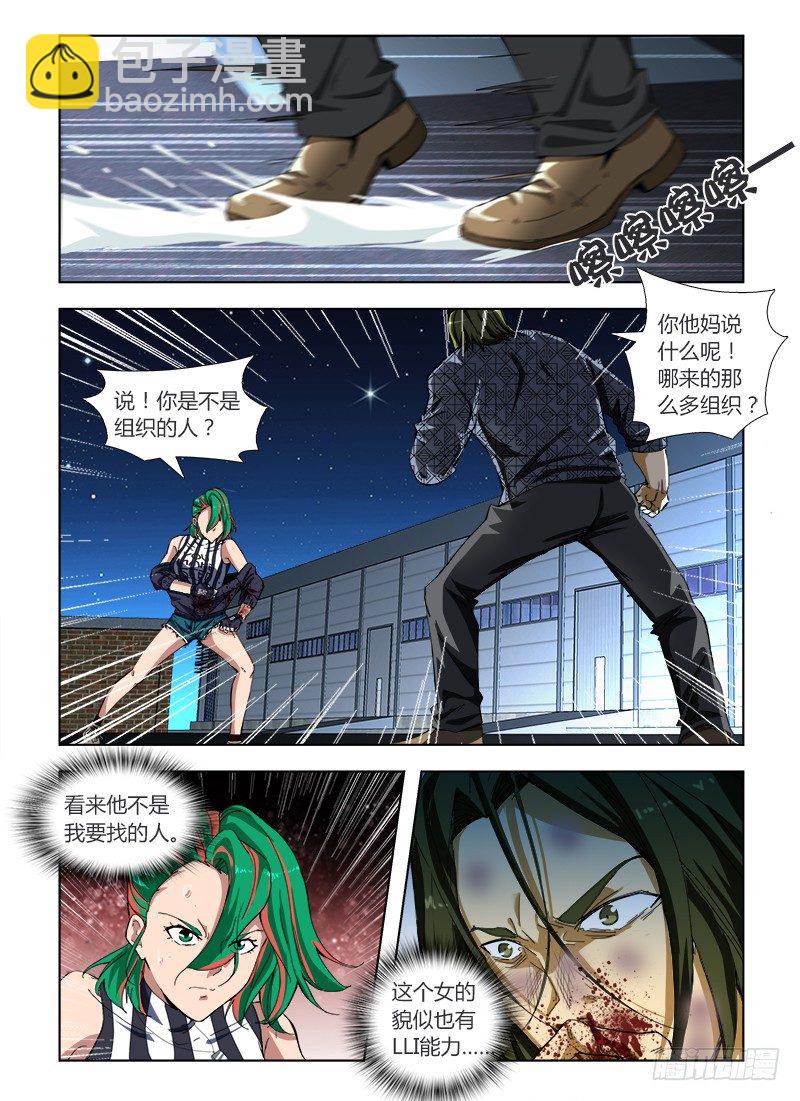 第四十二集 模糊的线索-第42话