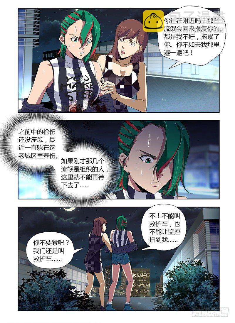 第四十二集 模糊的线索-第42话