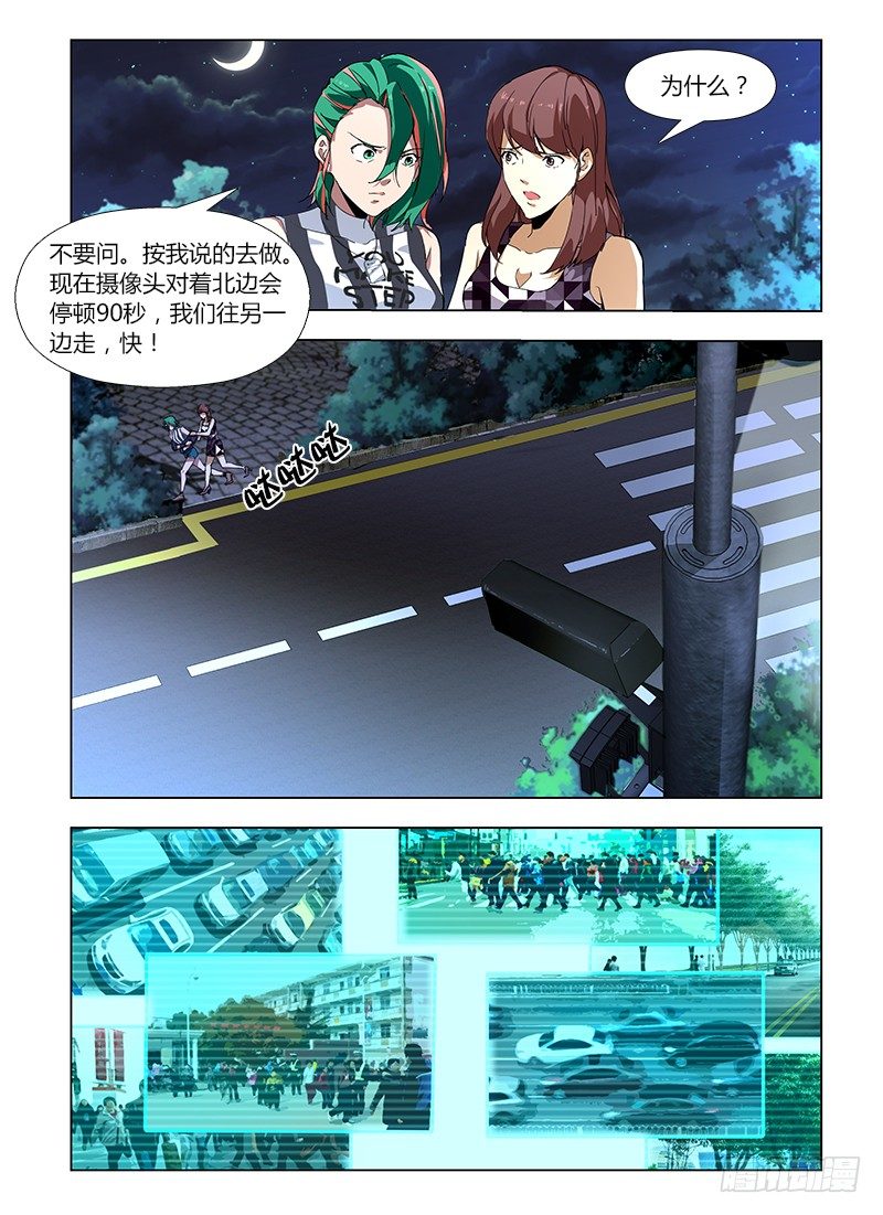 第四十二集 模糊的线索-第42话