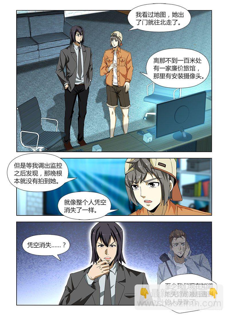 第四十四集 相助-第44话