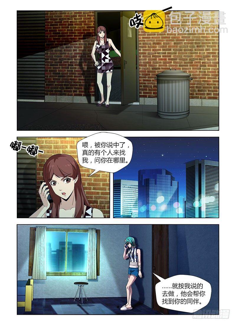 第四十四集 相助-第44话