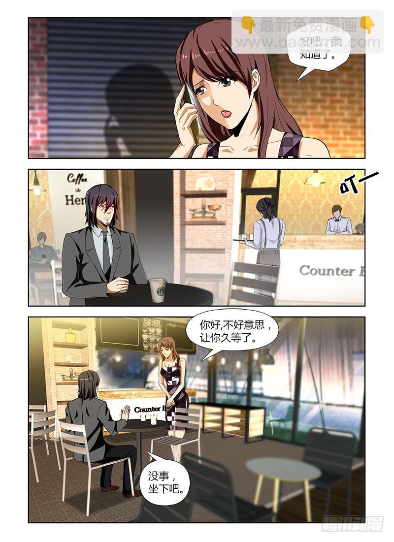 第四十四集 相助-第44话