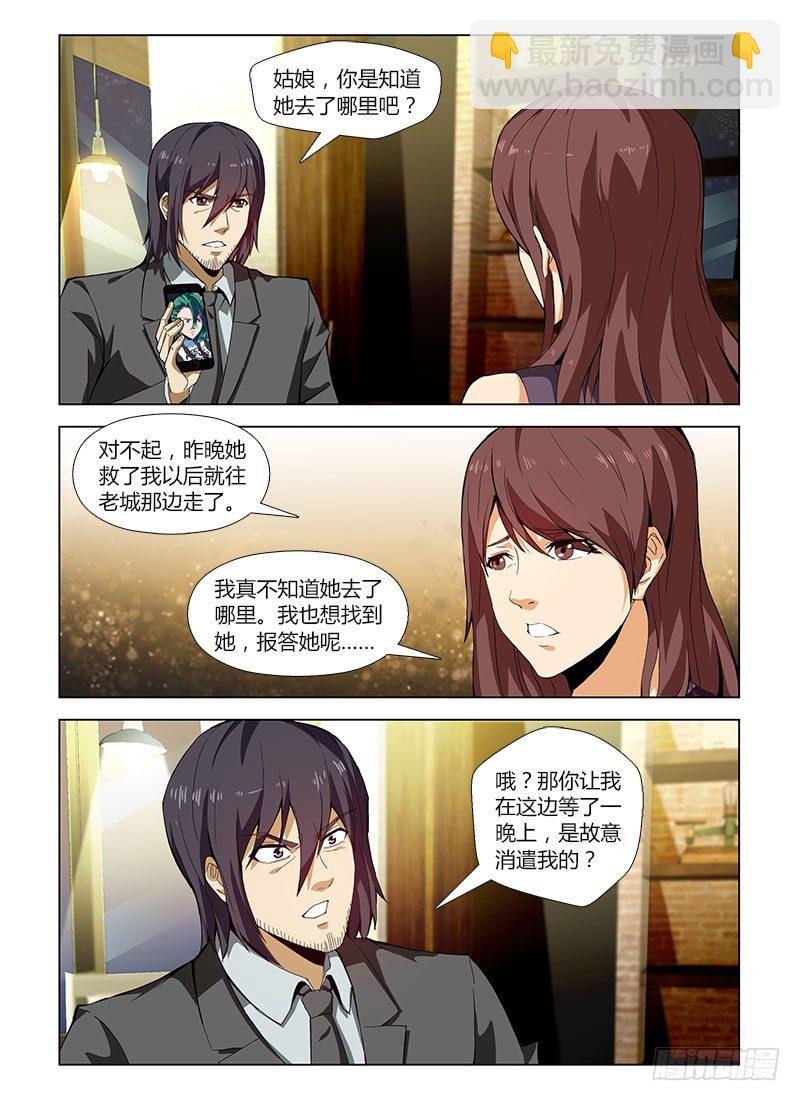 第四十四集 相助-第44话