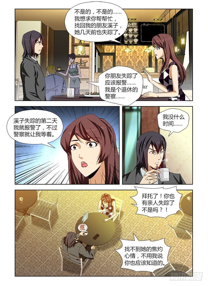 第四十四集 相助-第44话