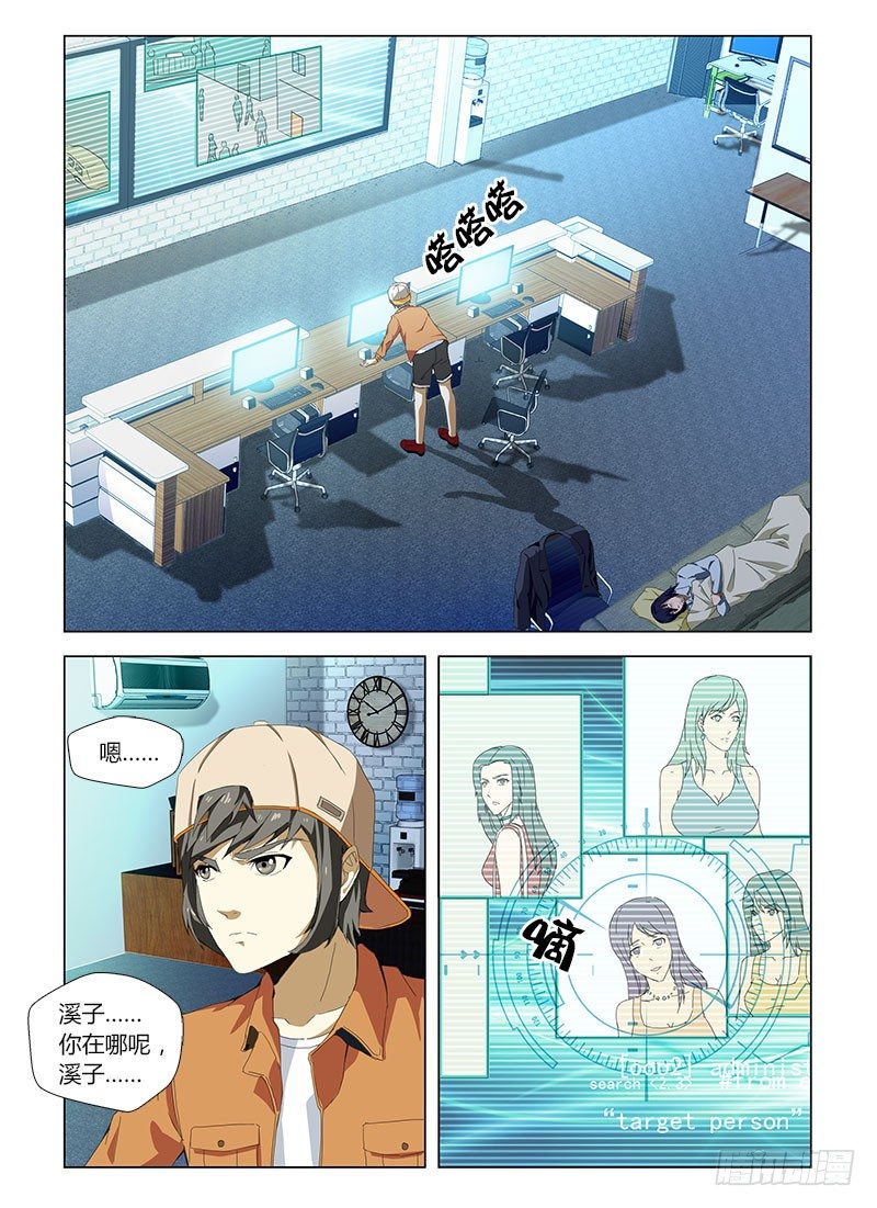 第四十四集 相助-第44话