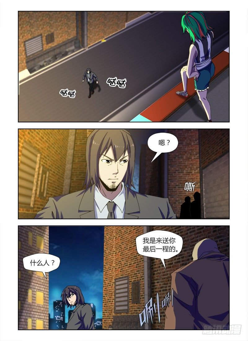 第四十六集 遇袭-第46话