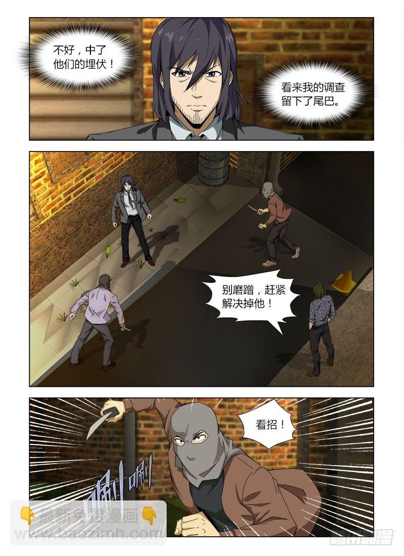 第四十六集 遇袭-第46话