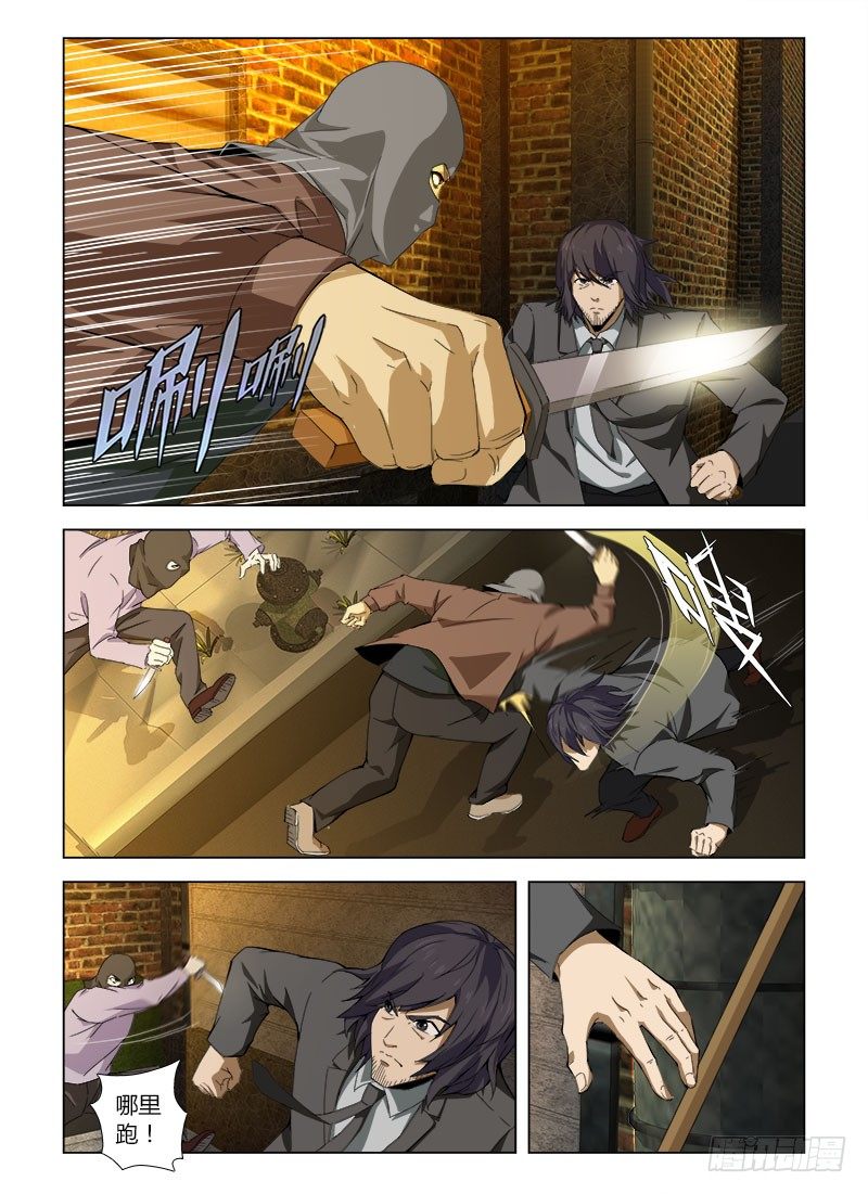 第四十六集 遇袭-第46话