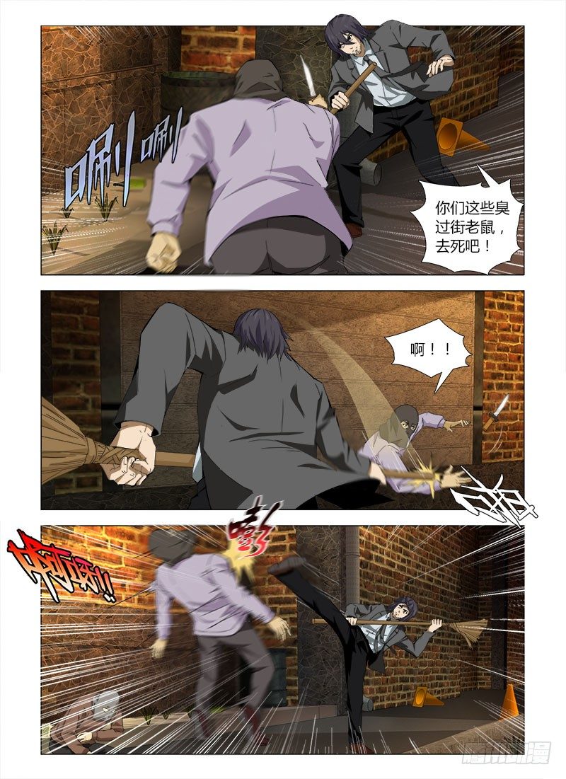 第四十六集 遇袭-第46话