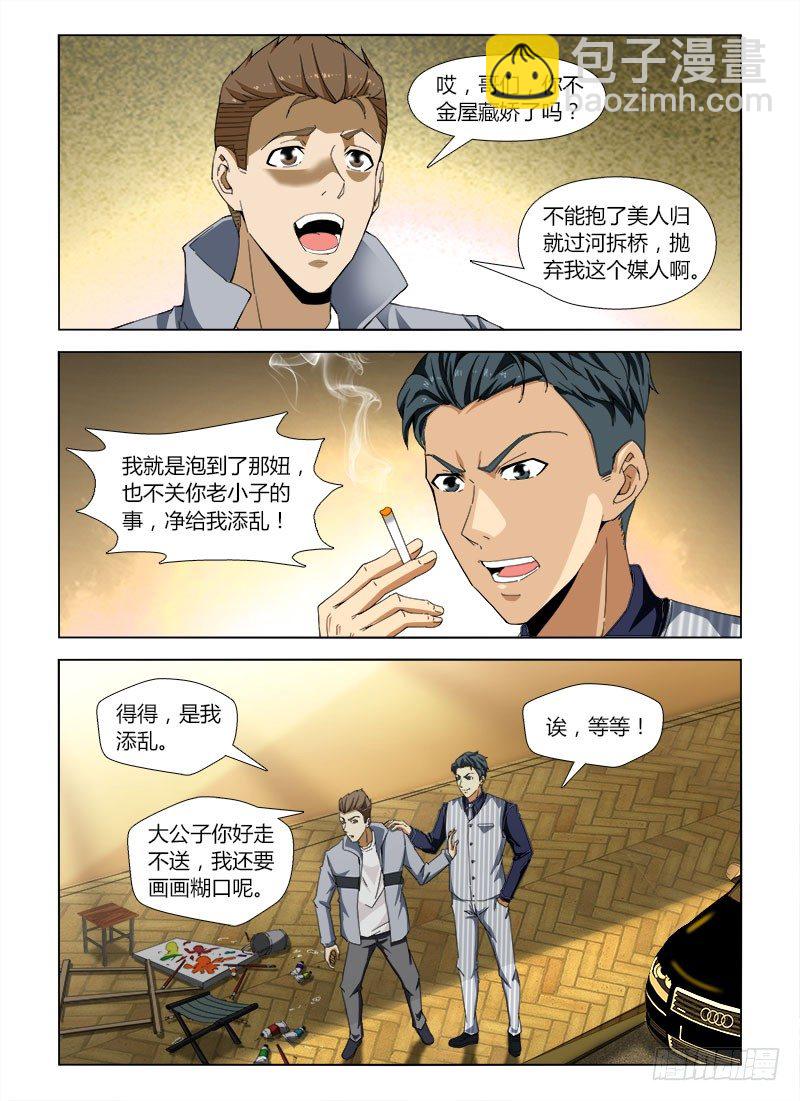 第四十六集 遇袭-第46话