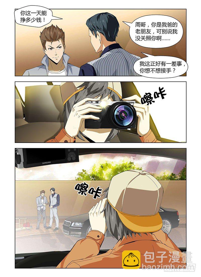 第四十六集 遇袭-第46话