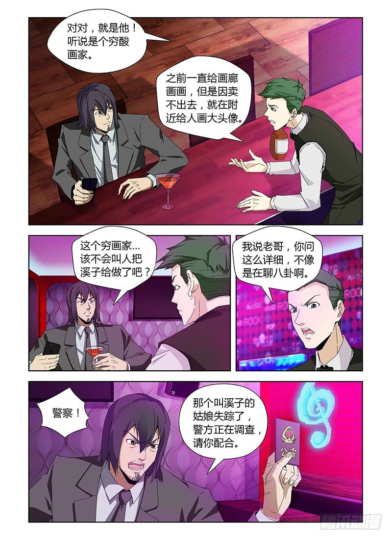 第四十六集 遇袭-第46话