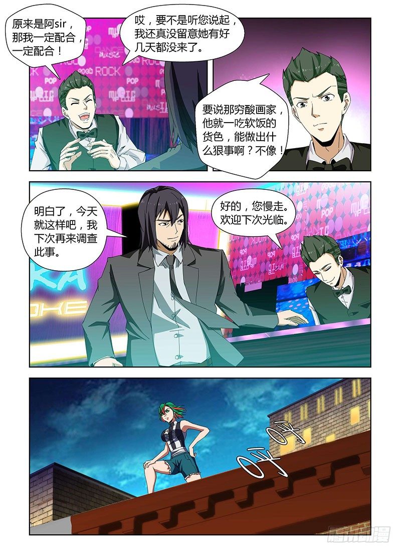 第四十六集 遇袭-第46话