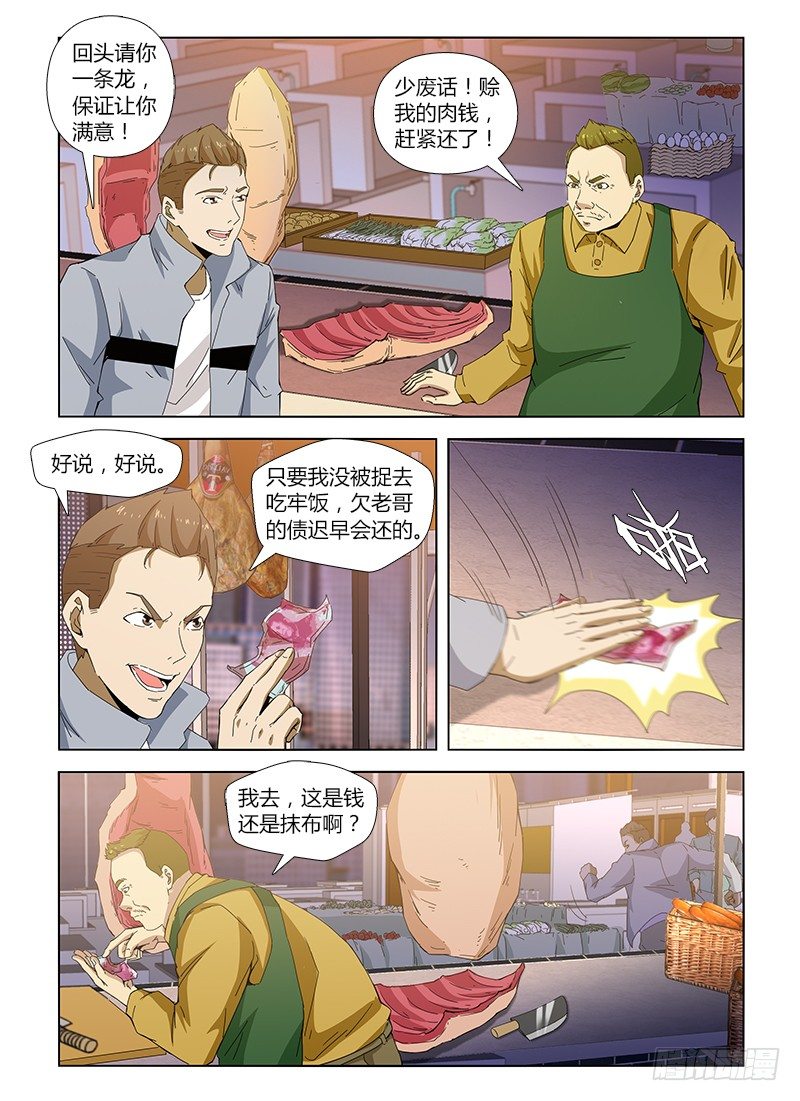 第四十八集 亡羊补牢-第48话