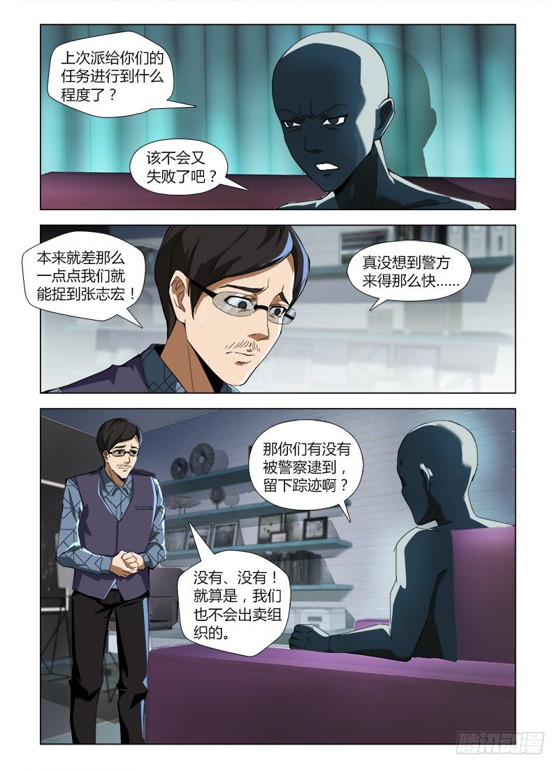 第四十八集 亡羊补牢-第48话