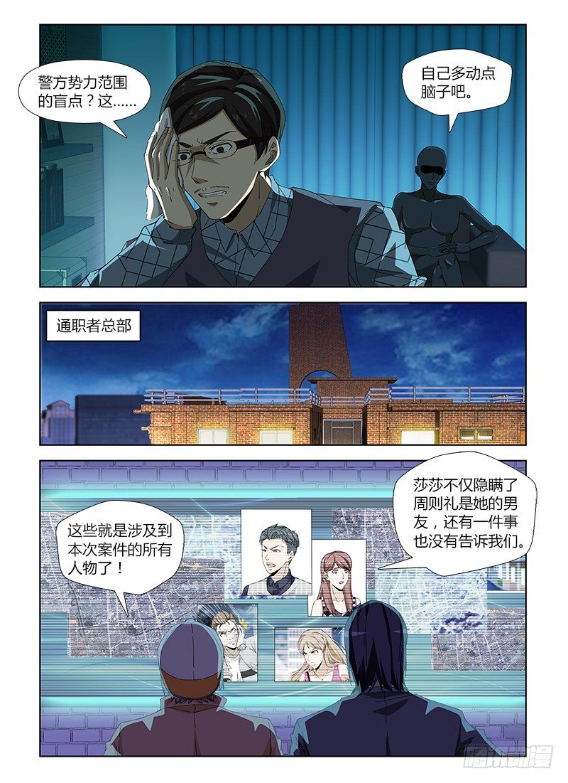 第四十八集 亡羊补牢-第48话