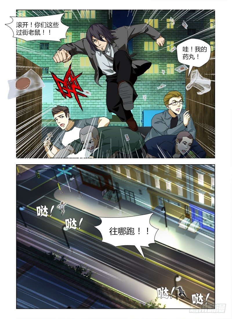 第四十八集 亡羊补牢-第48话