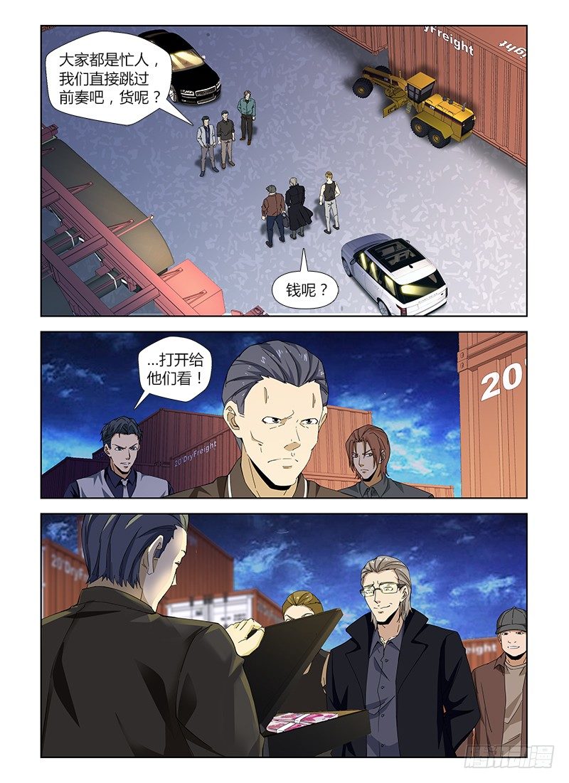 第五十集 突袭-第50话