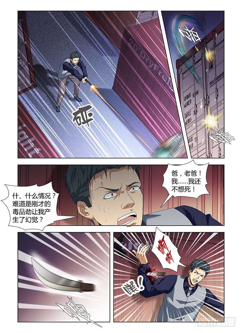 第五十集 突袭-第50话