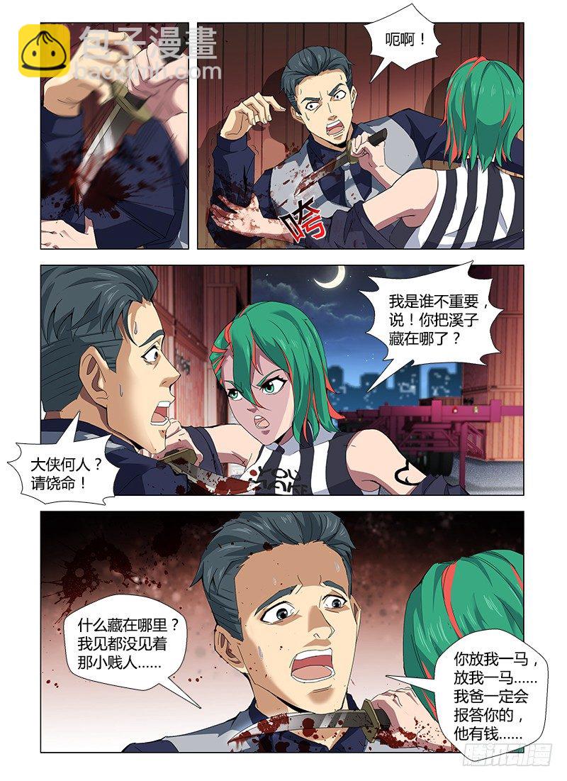 第五十集 突袭-第50话