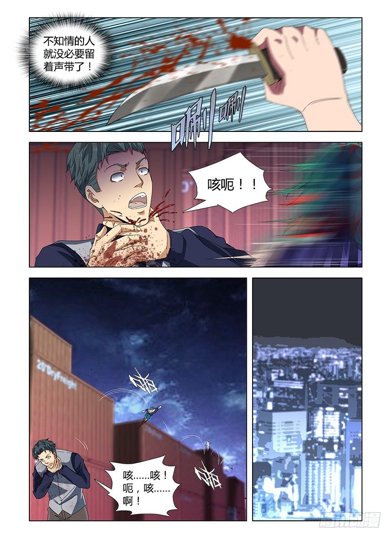 第五十集 突袭-第50话