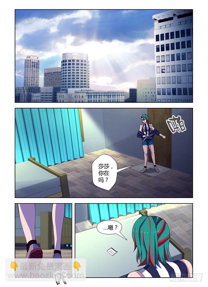 第五十集 突袭-第50话