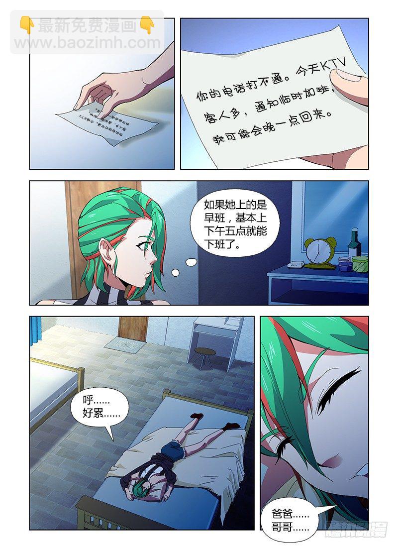 第五十集 突袭-第50话