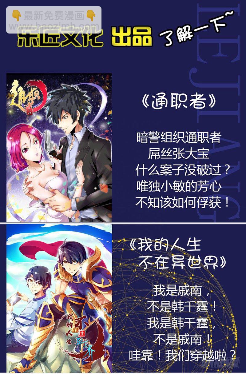 第五十集 突袭-第50话