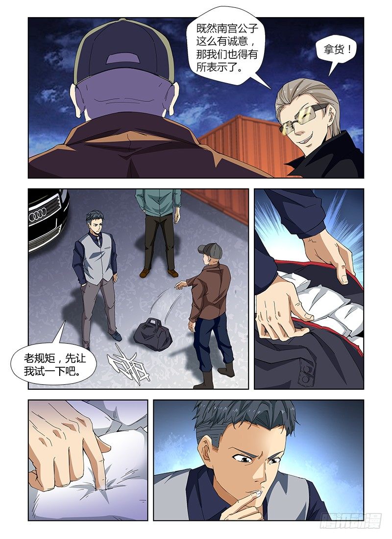 第五十集 突袭-第50话