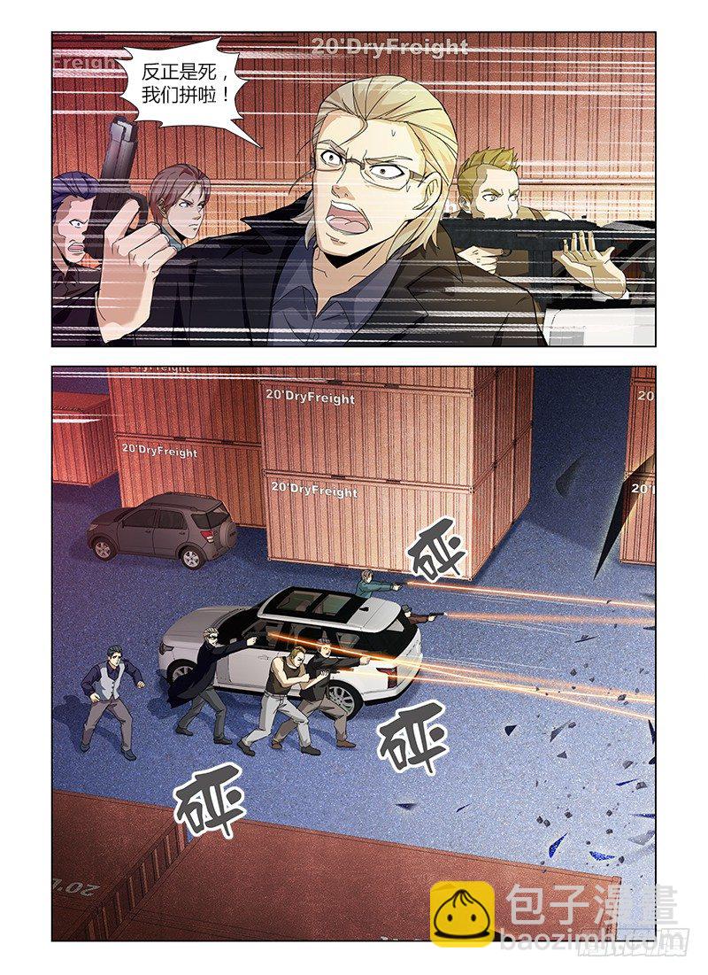 第五十集 突袭-第50话