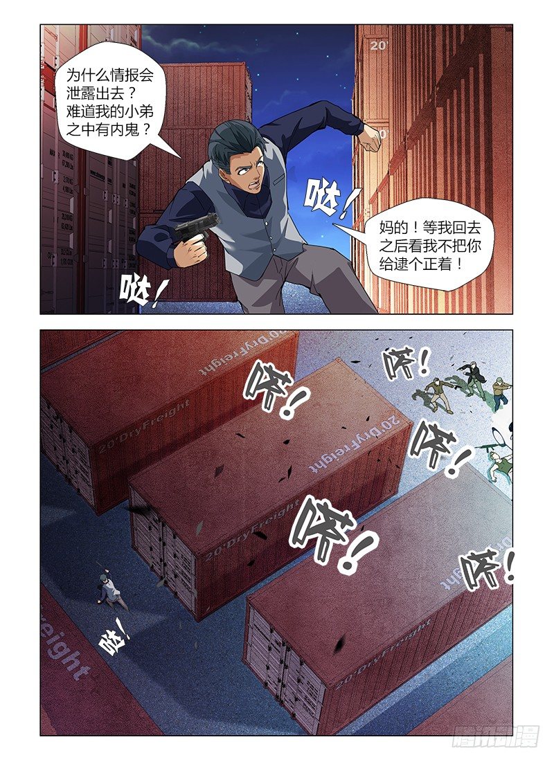 第五十集 突袭-第50话