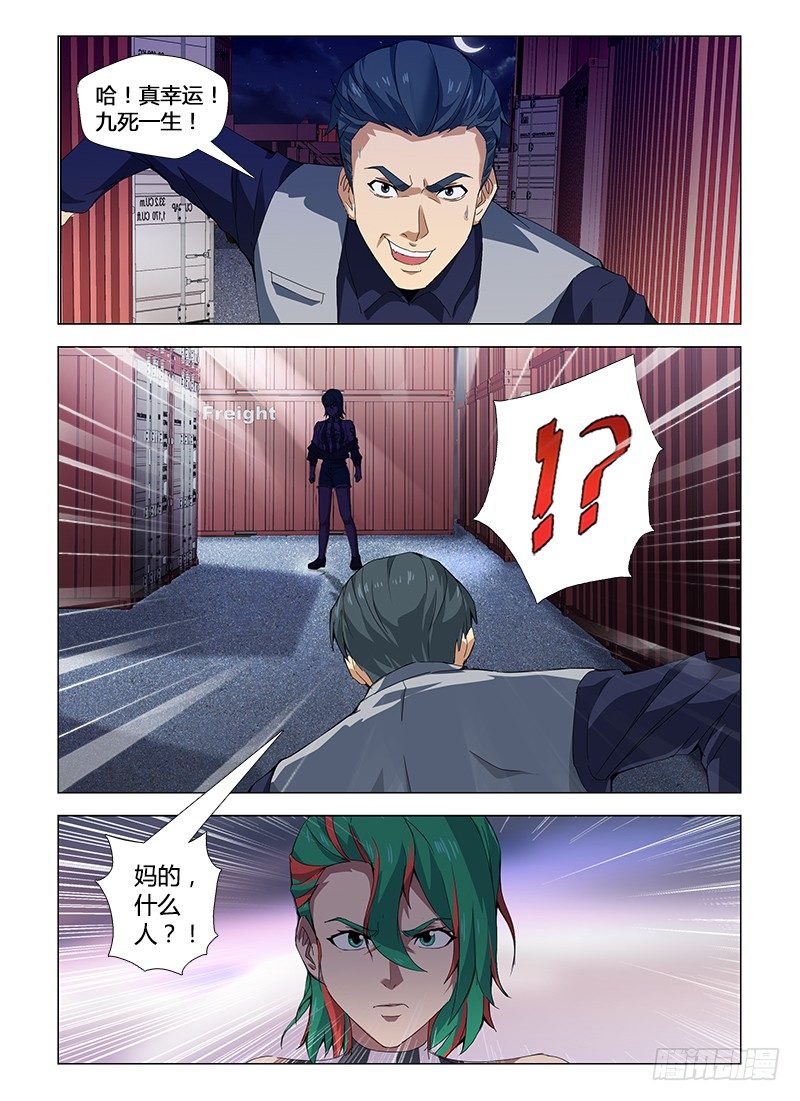 第五十集 突袭-第50话