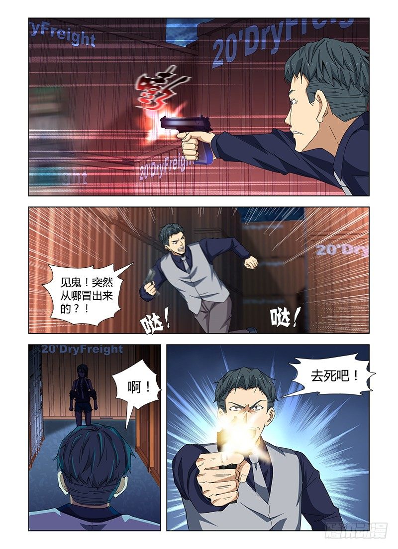 第五十集 突袭-第50话