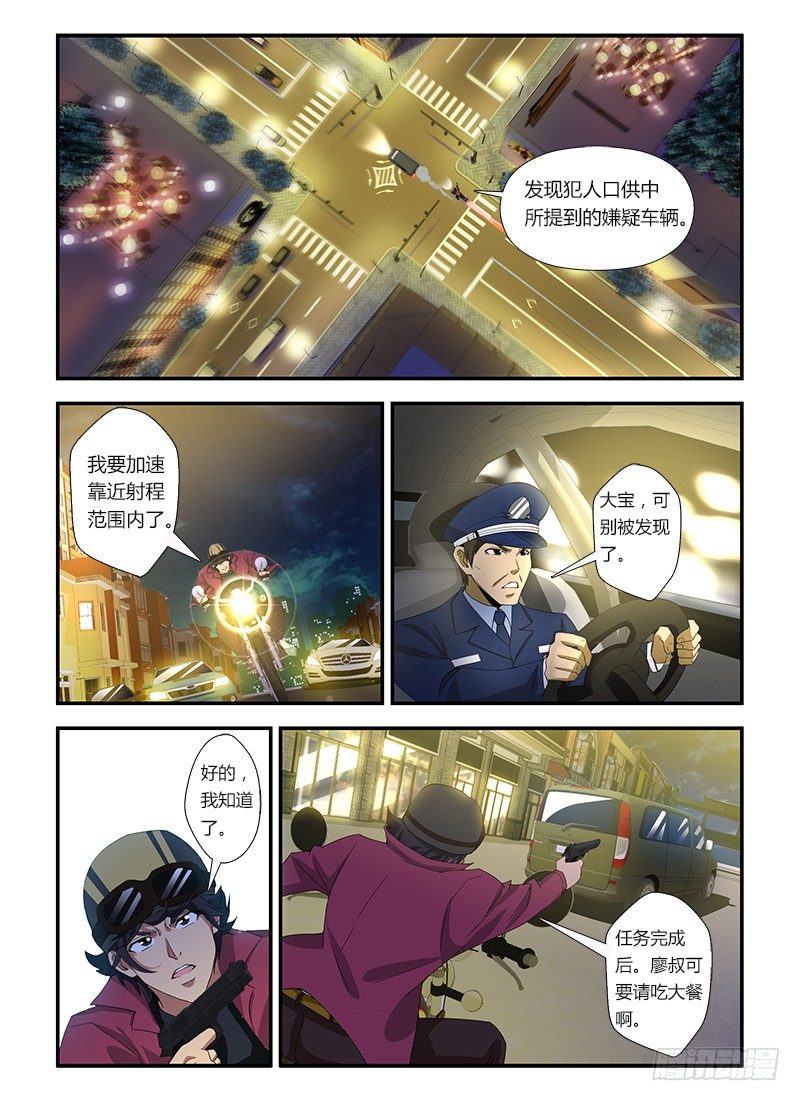 第六集 追踪流浪狗-第6话