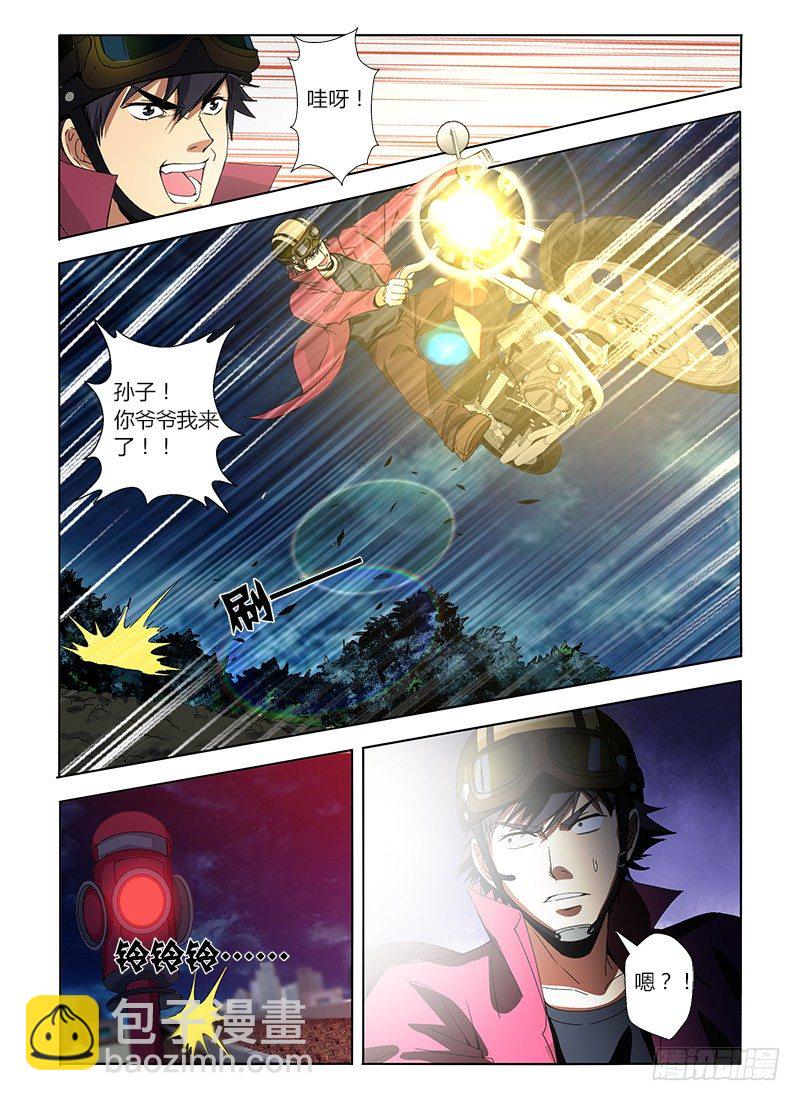 第六集 追踪流浪狗-第6话