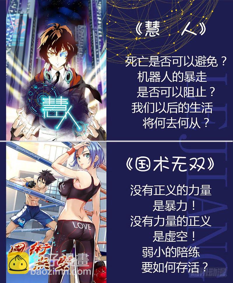 第六集 追踪流浪狗-第6话