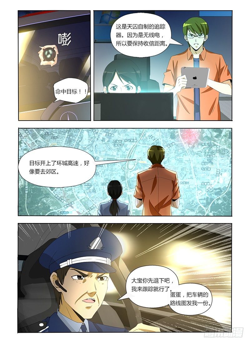 第六集 追踪流浪狗-第6话