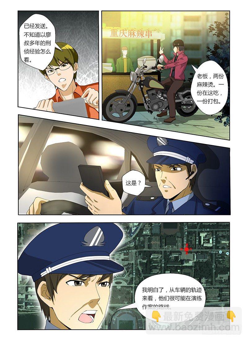 第六集 追踪流浪狗-第6话