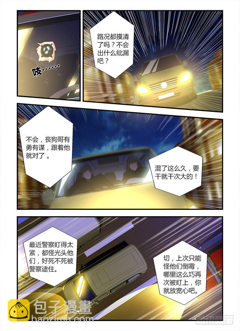 第六集 追踪流浪狗-第6话