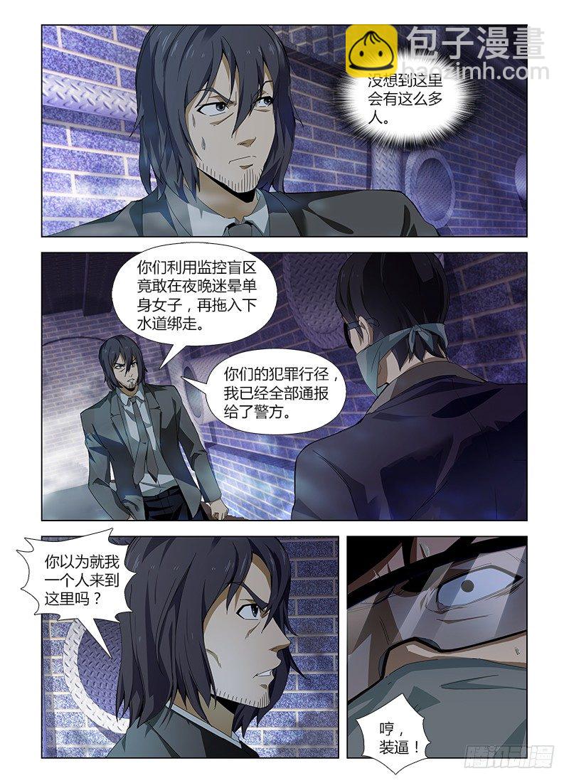 第五十二集 匪巢-第52话